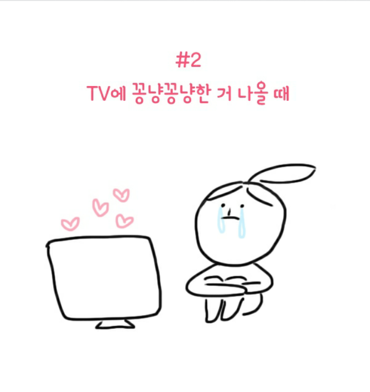 갑자기 연애하고 싶어질때~ | 인스티즈