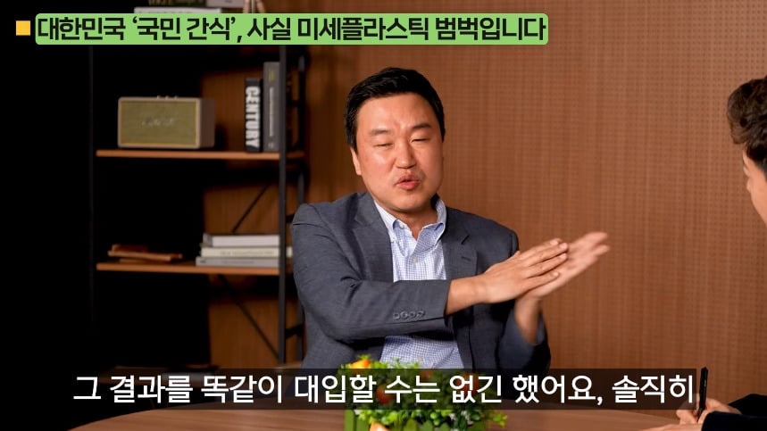 의외로 미세 플라스틱 많은 음식.jpg | 인스티즈