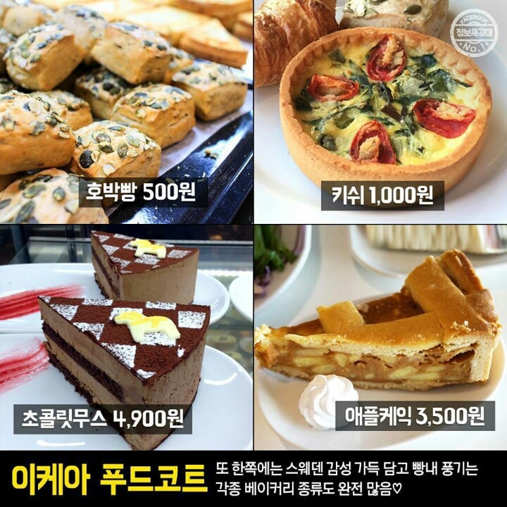 이케아가면 꼭 가야할 이케아 푸드코트 | 인스티즈
