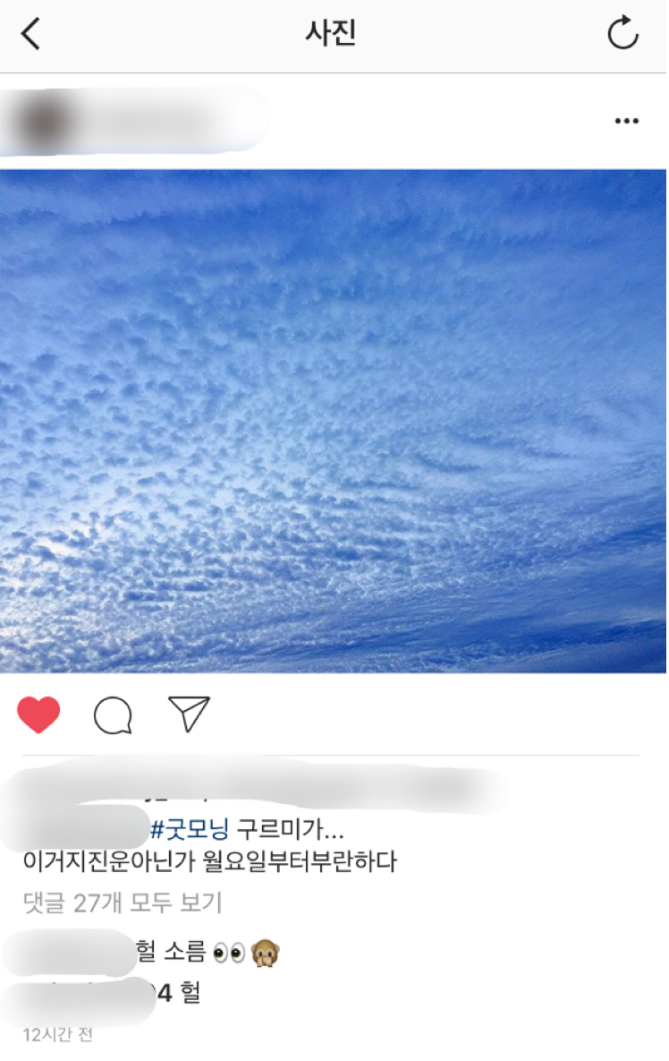 12/12 경주 지진일어난 날 지진운.jpg | 인스티즈