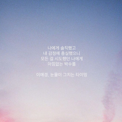 이별한 사람들에게 | 인스티즈