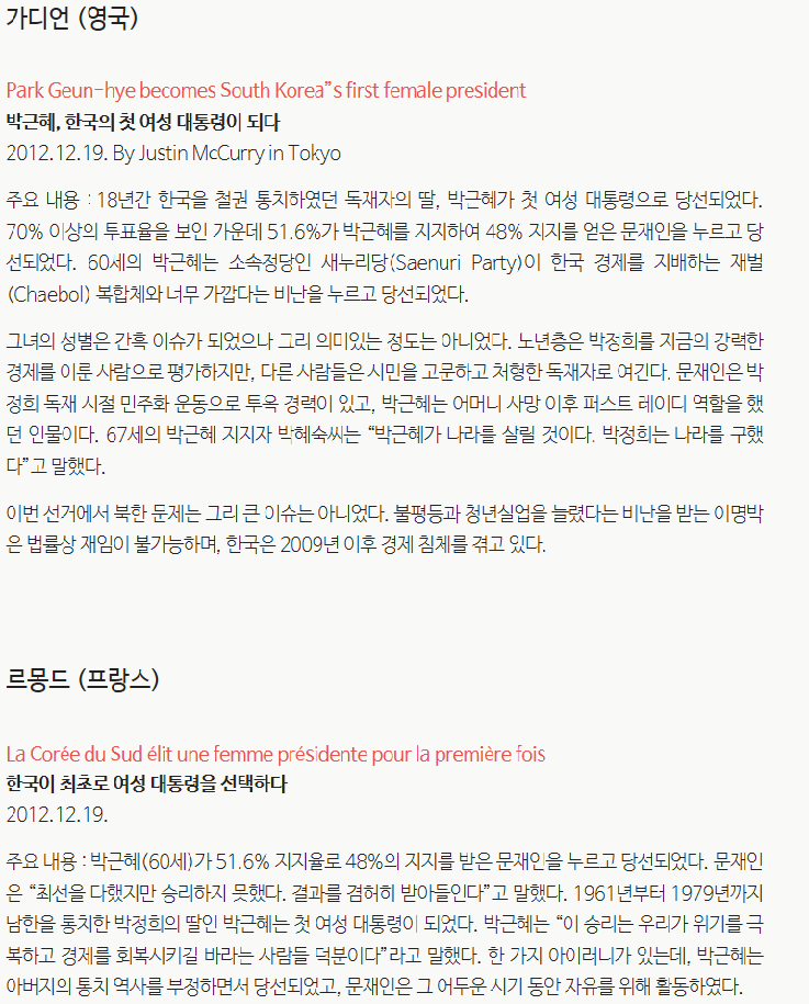 독재자의 딸 VS 인권 변호사 | 인스티즈