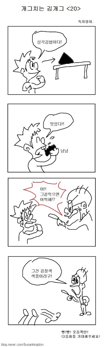 삶이 지치고 힘들때 보는 망가 | 인스티즈