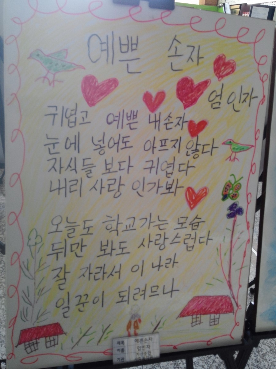 이제 막 한글 배우신 할머니들의 글.jpg | 인스티즈