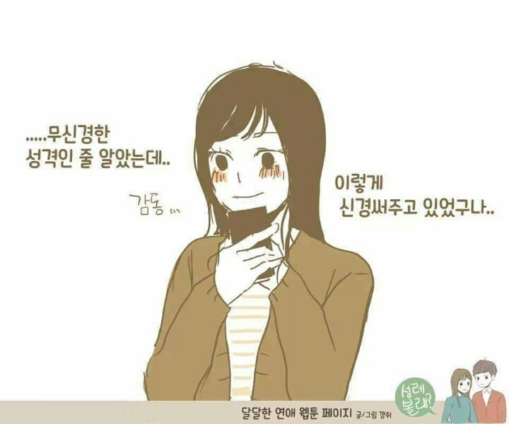 남친 핸드폰 뒤지는 여자 | 인스티즈