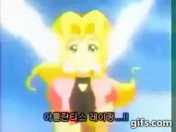 변신할때 공격해야하는 이유.gif | 인스티즈