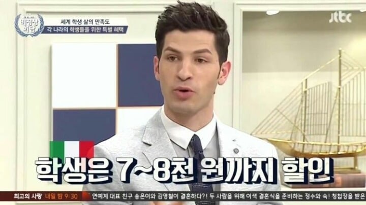 세계 각국의 학생 혜택 | 인스티즈