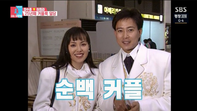 [동상이몽2] 커플룩 좋아하는 최수종 | 인스티즈