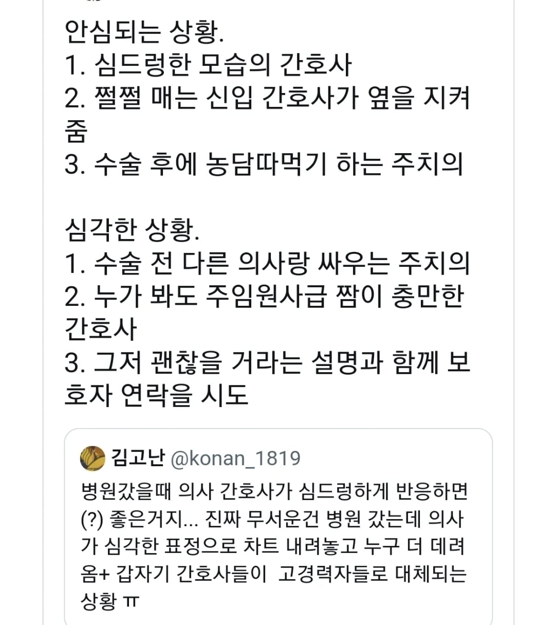 응급실에서 찐으로 심각한 상태일 때 상황.twt | 인스티즈