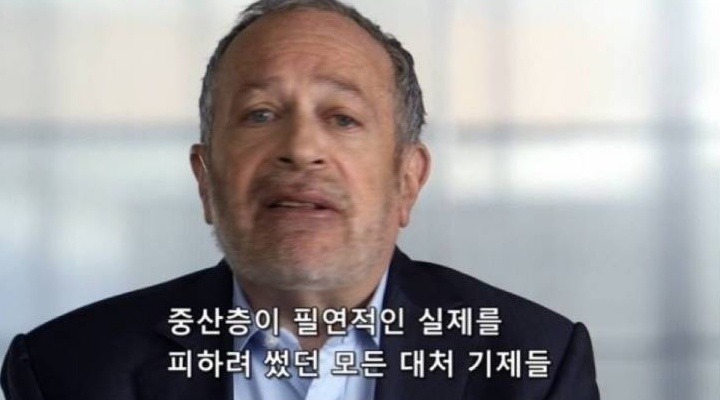 미국 중산층이 몰락한 이유.jpg | 인스티즈