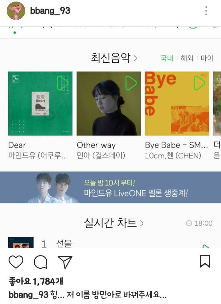 방민아 인스타 | 인스티즈