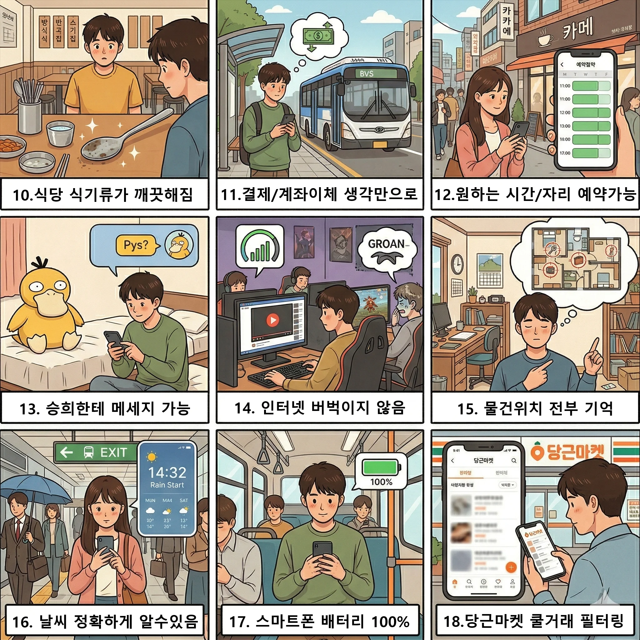 쓸데없는 능력 하나만 고르기 | 인스티즈