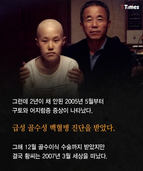 삼성이 500만원 내밀었다는 황유미는 누구인가? | 인스티즈