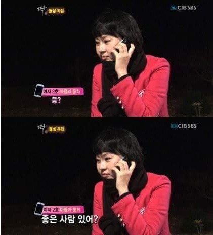 [고전] 짝 돌싱특집 14세 아들과 통화하는 엄마 | 인스티즈