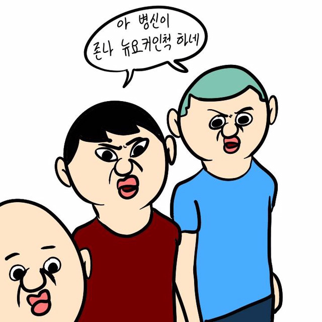 아메리카노 공감(이주용) | 인스티즈
