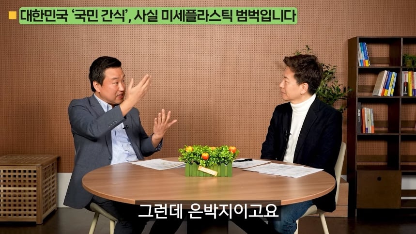 의외로 미세 플라스틱 많은 음식.jpg | 인스티즈