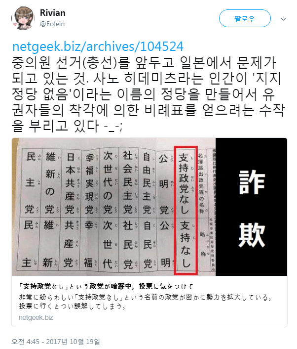 섬나라 선거 | 인스티즈