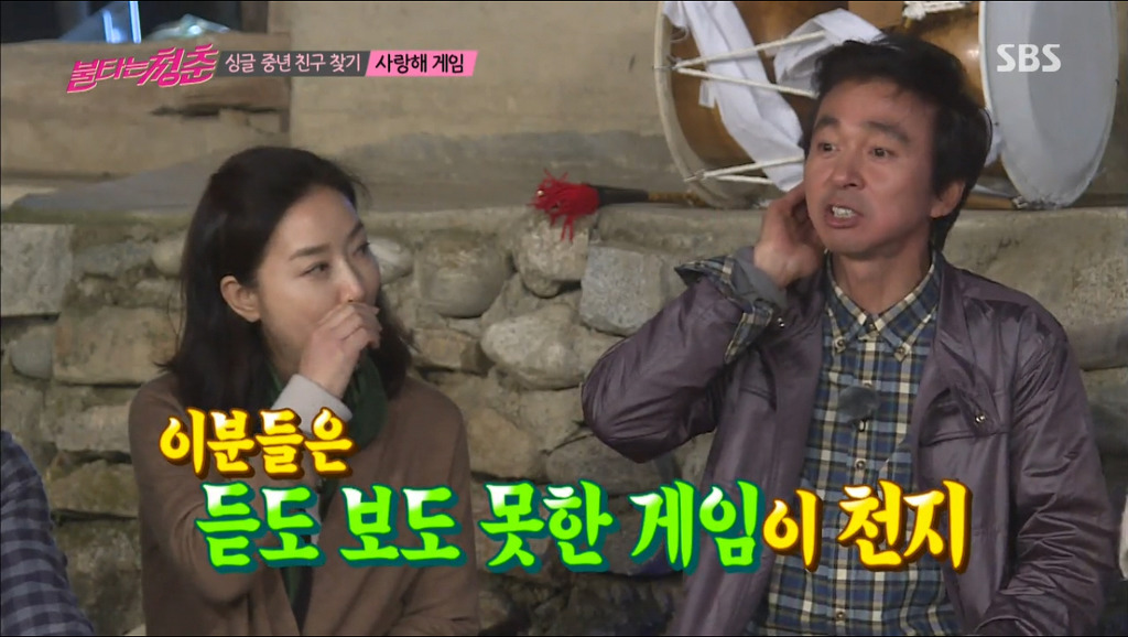 김국진 강수지 사랑해게임도중 설렘폭발.jpg | 인스티즈