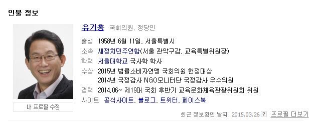 뉴스룸 - 국정교과서 찬반토론 패널 | 인스티즈