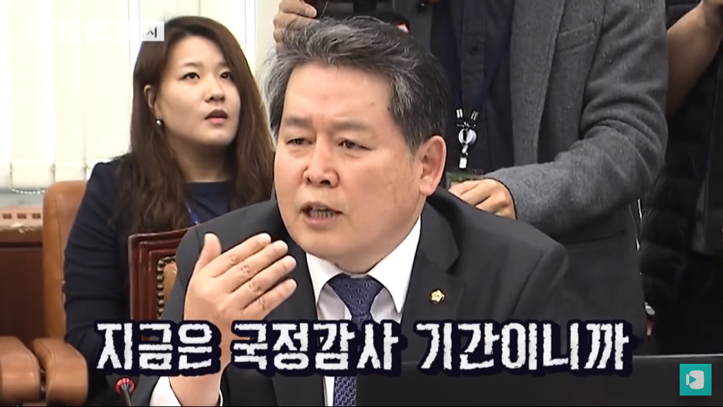 심재철 등장에 디스 대잔치 된 국회 국감장.jpg (feat. 디스왕 김경협) | 인스티즈