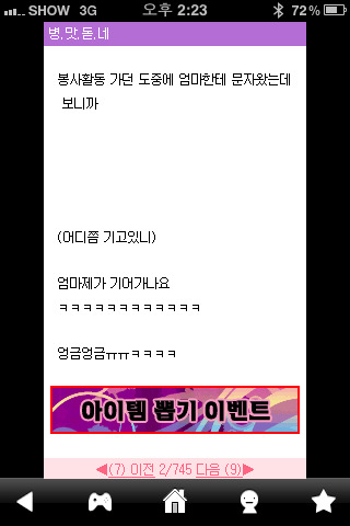 전설중에 레전드 추억의 무게타 | 인스티즈