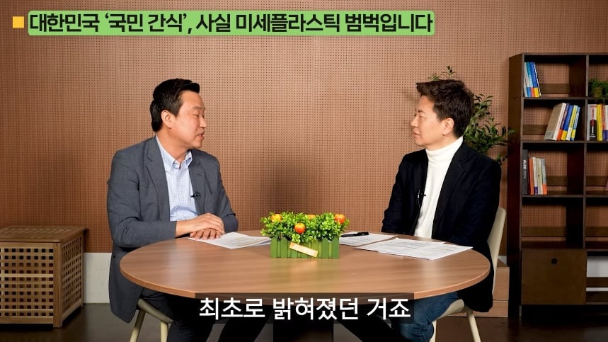 의외로 미세 플라스틱 많은 음식.jpg | 인스티즈