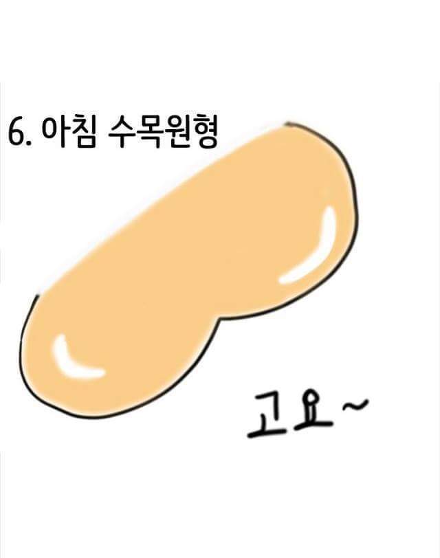 방구 소리의 유형 12가지 | 인스티즈