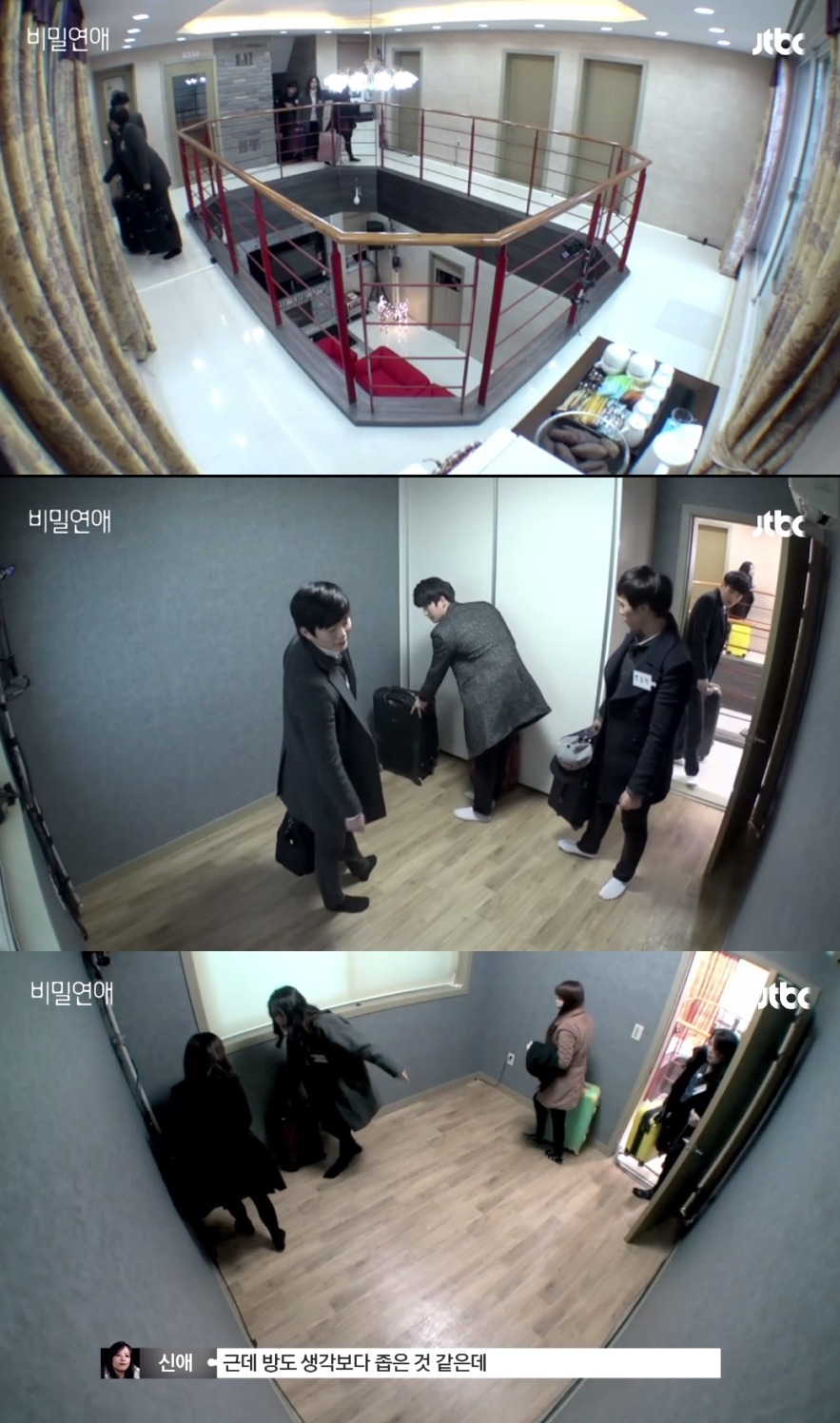 봐달라고 무릎꿇고 빌고싶은 신선한 예능 JTBC '비밀연애' - 1 | 인스티즈