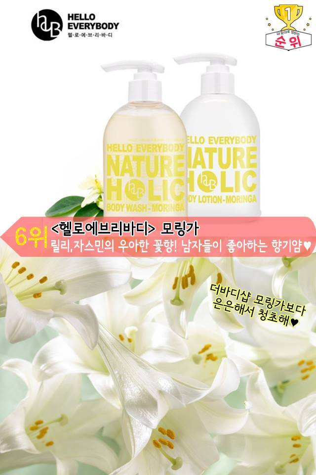 향 좋은 바디워시 Best 8 | 인스티즈