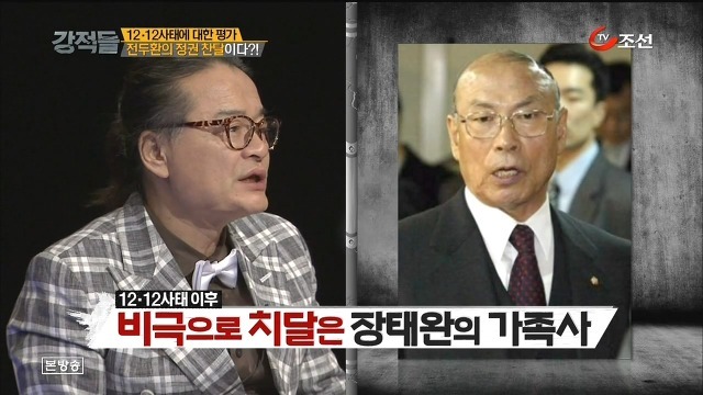 전두환의 쿠데타을 막을려고했던 최후의군인 그후모습 | 인스티즈