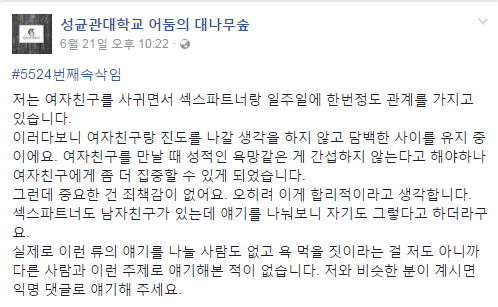 여자친구와 합리적이고 담백한 사이를 유지중인 대학생 | 인스티즈