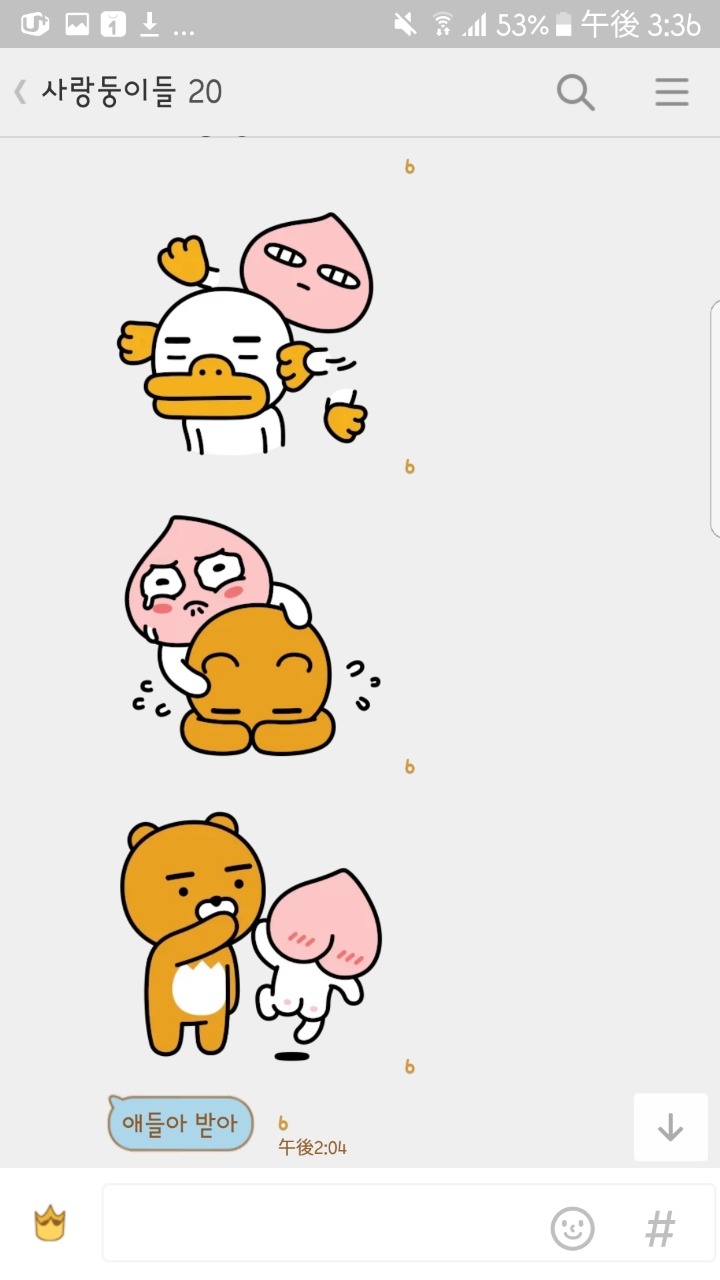 요번에 새로나온 레전드 카카오이모티콘 ㅎㄷㄷ.jpg | 인스티즈