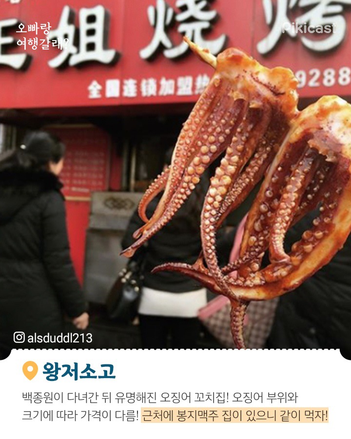 중국 칭다오 여행지(퍼온글) | 인스티즈