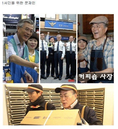  문재인의 인기비결 7가지 모음 | 인스티즈