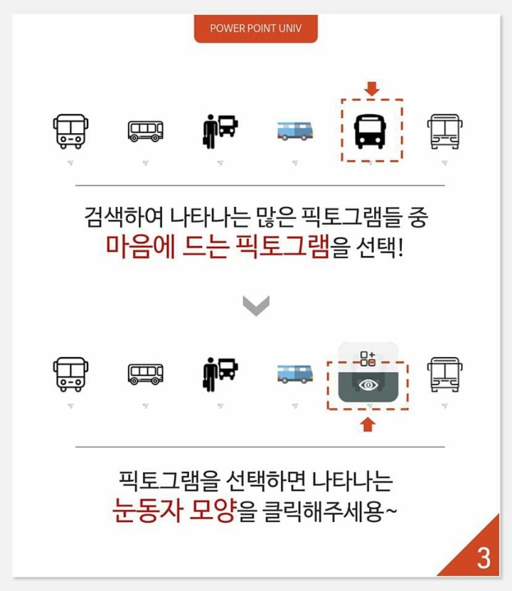 PPT의 퀄리티를 높이는 방법 | 인스티즈