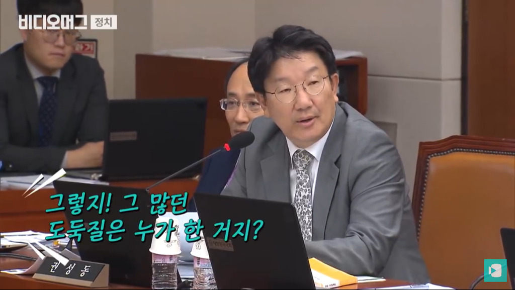 심재철 등장에 디스 대잔치 된 국회 국감장.jpg (feat. 디스왕 김경협) | 인스티즈