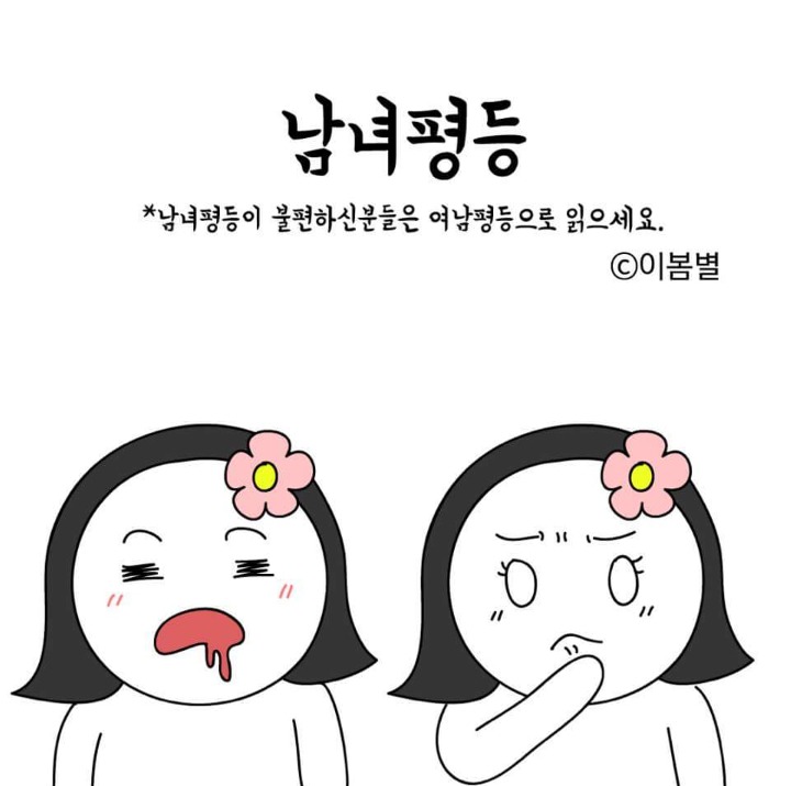 싸우지 말고 다같이 잘 살면 안되나요? | 인스티즈