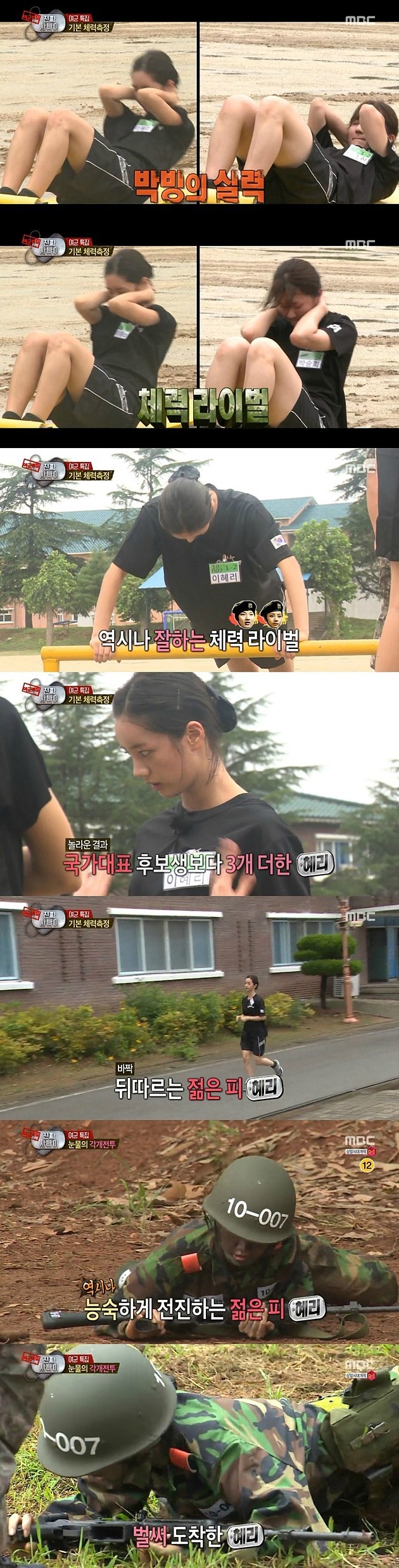혜리가 진짜사나이 에서 뜬 이유.jpg | 인스티즈