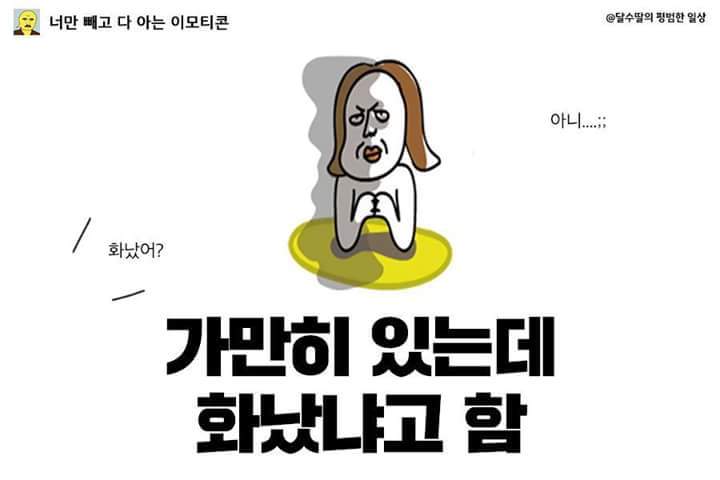 기 쎄게 생긴 사람들 공감 | 인스티즈