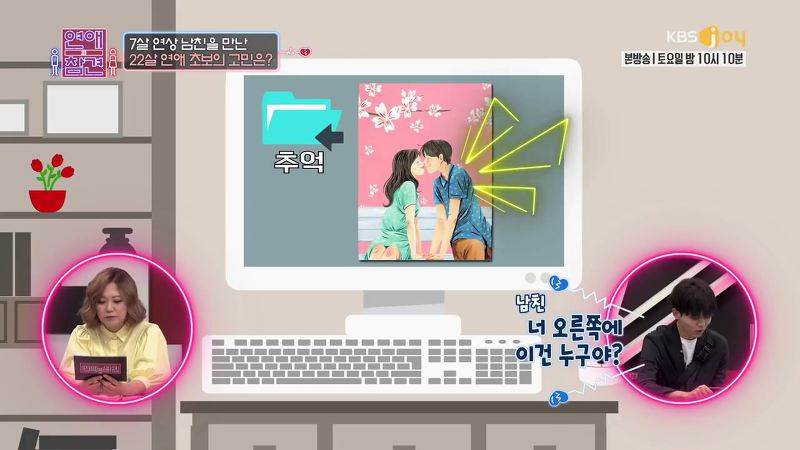[연애의참견] 제 남친은 왜 저한테 질투를 1도 안하는 걸까요.jpg | 인스티즈