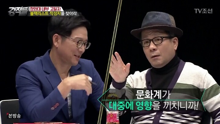 문화계 블랙리스트에 대한 이봉규 선생의 시각 | 인스티즈