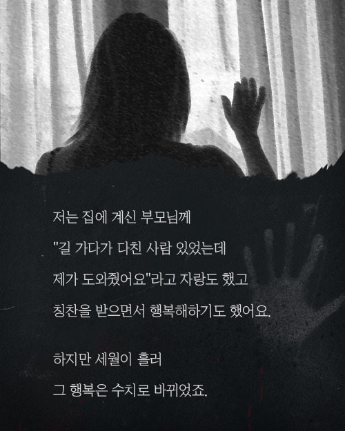 자신이 아프다며 도와달라던 아저씨 | 인스티즈