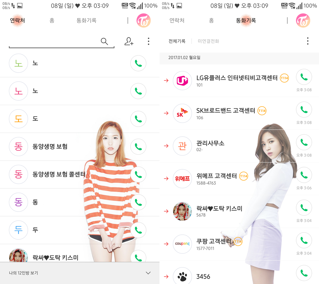 T전화 4.0 테마 - 10번째 트와이스 미나 테마. png | 인스티즈