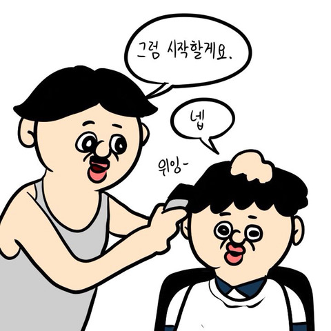 두발규정 만화.jpg | 인스티즈