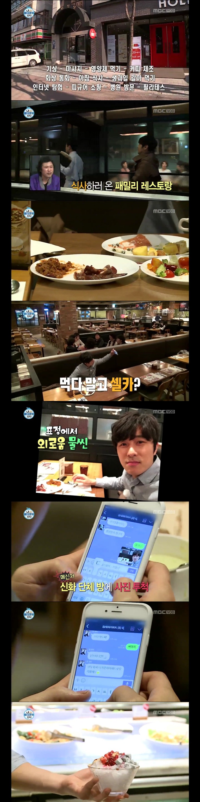 [나혼자산다] 자극을 주는 바쁘고 알차게 살아가는 무지개 회원.jpg -1 | 인스티즈