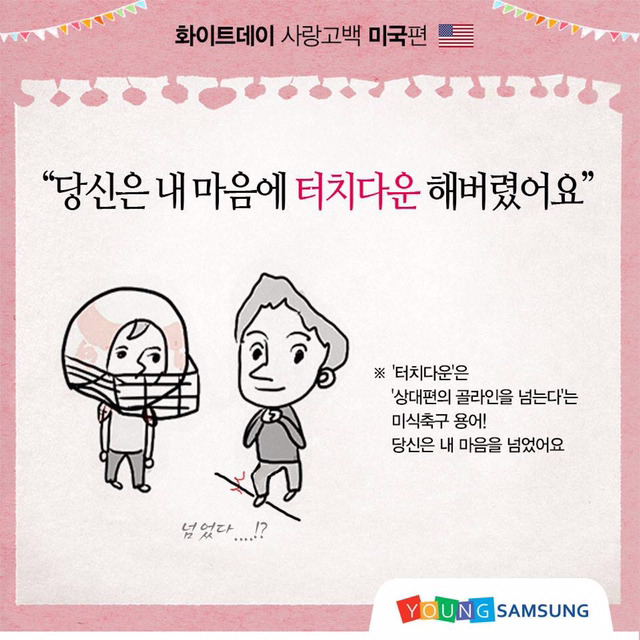 🍭화이트데이 기념🍭나라별 고백방법💝 | 인스티즈
