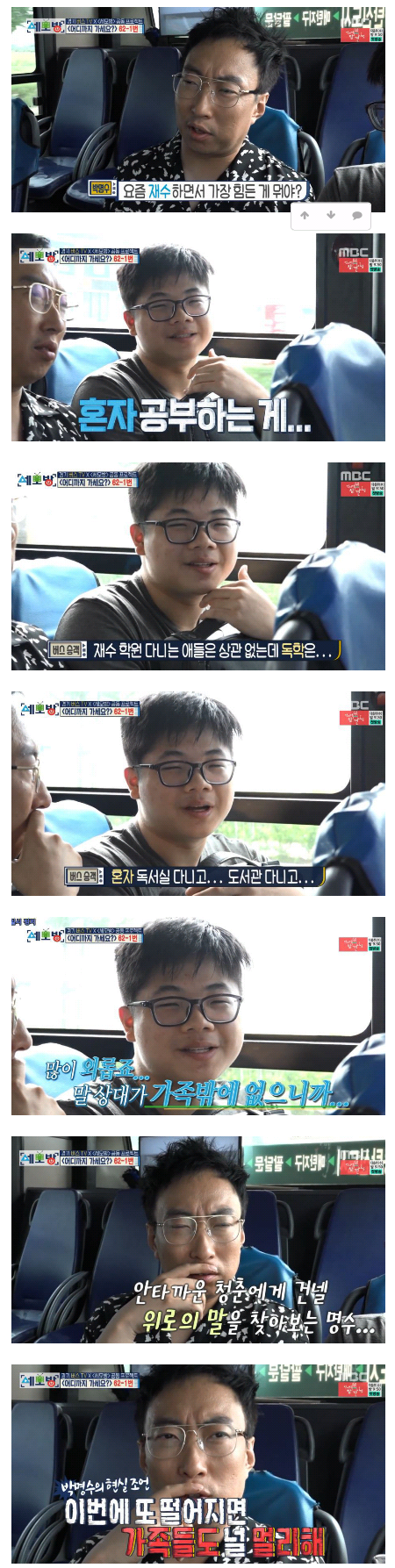 재수생을 위로하는 명수옹 | 인스티즈