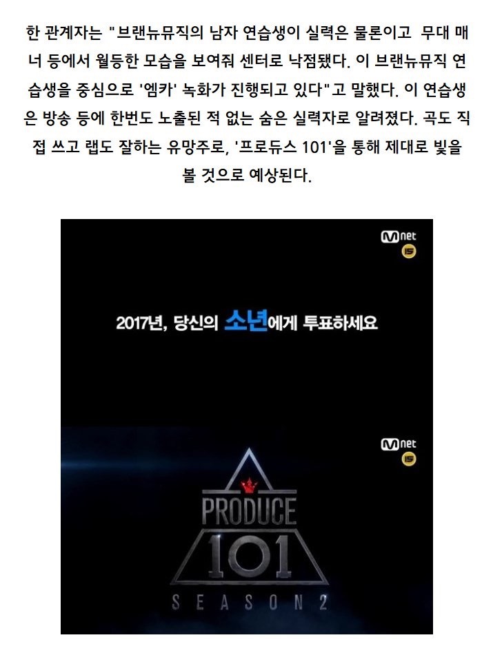 프로듀스101 시즌2 센터 | 인스티즈