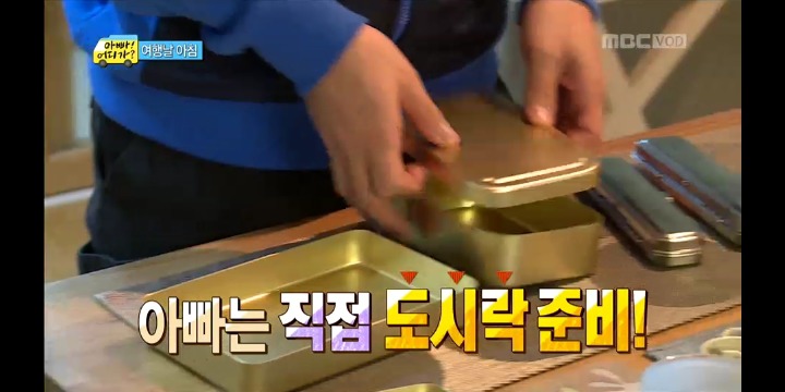 ＜아빠어디가＞ 도시락 싸기 미션을 받은 아빠들 반응 | 인스티즈