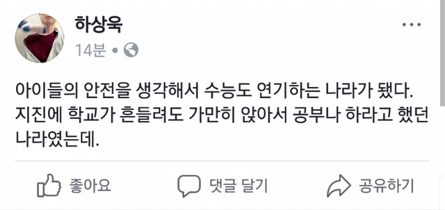 아이들의 안전을 생각해서 수능도 연기하는 나라가 됐다.jpg | 인스티즈